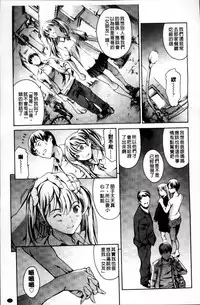 [Tuna Empire] OMA-JYU [Chinese]