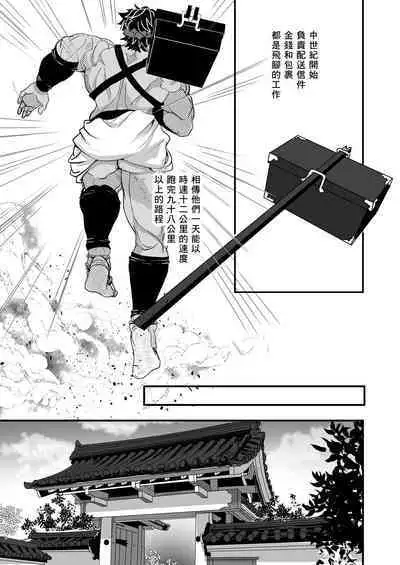 Umai Mono wa Yoi ni Kue | 美食就要尽早享用