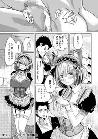 COMIC Kairakuten 2018-06 [Digital]