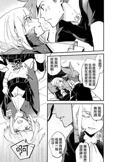 Kite Mita.丨穿著試試.