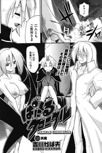 COMIC Potpourri Club 2003-12