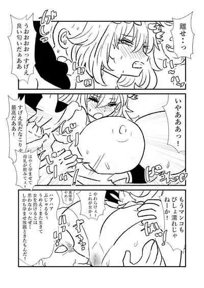 [Kuroihi] Hime Kendo Cage