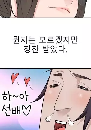 Tissue Thieves Ch.1-26