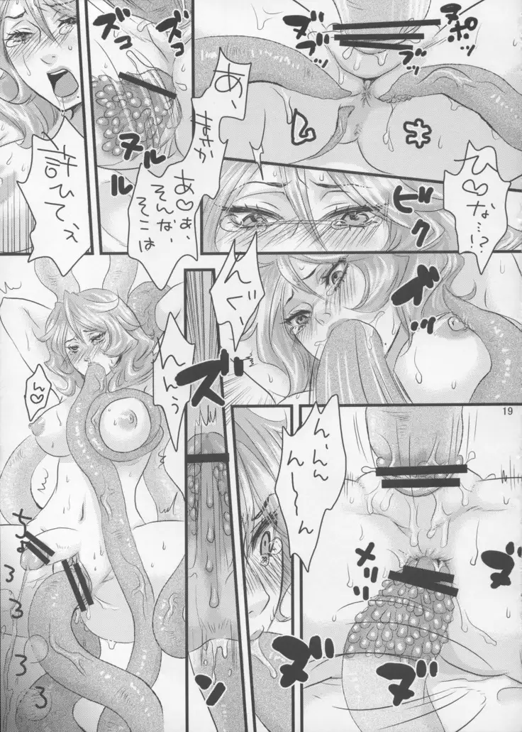 Danna-sama wa shokushu