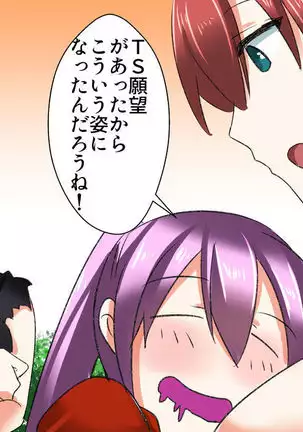 I Got Reincarnated Into a Boob Spirit and Started Living With a Female Knight