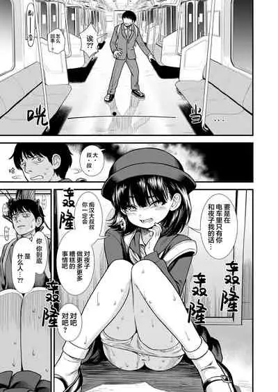 [Sabaku] Mayonaka no Yoruko-san 