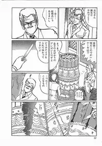 [Dirty Matsumoto] Akai Tsuki No Keshin