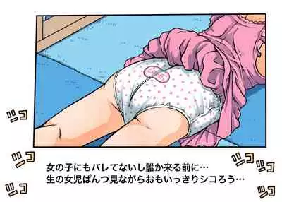 [Maid-tou (Tanimachi Maid)] Bokutachi wa Tenshi-tachi no Skirt no Nakami ga Mitai [Digital]