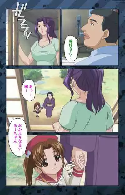 [Miyabi Tsuzuru] [Full Color seijin ban] Nikuyome ~Takayanagike no Hitobito~ Kanzenban