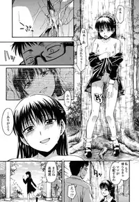 [Tsuruta Bungaku] Himitsu no