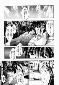 [Inui Sekihiko] Fiesta!!