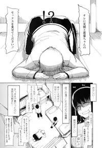COMIC Tenma 2010-08