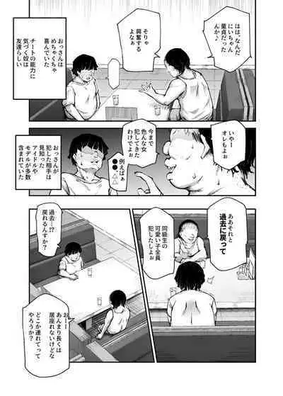 Daisuki Datta Hana-chan ga Happy Birthday Sareta Hi EX Time Slip shite Hannin o Sagashidase!!