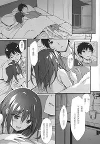 (COMIC1☆13) [P:P (Oryou)] Onii-chan, Hitorijime Shitai no...! [Chinese] [风铃窝个人汉化]