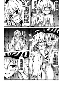 [Aiirosakura (Aikawa Ryou)] Kuubo Wo-Kyuu-chan no Shimakaze Yuri Dorei Choukyou ~Amatsukaze-chan to Issho Hen~ (Kantai Collection -KanColle-) [Chinese] [acyloin个人汉化] [Digital]