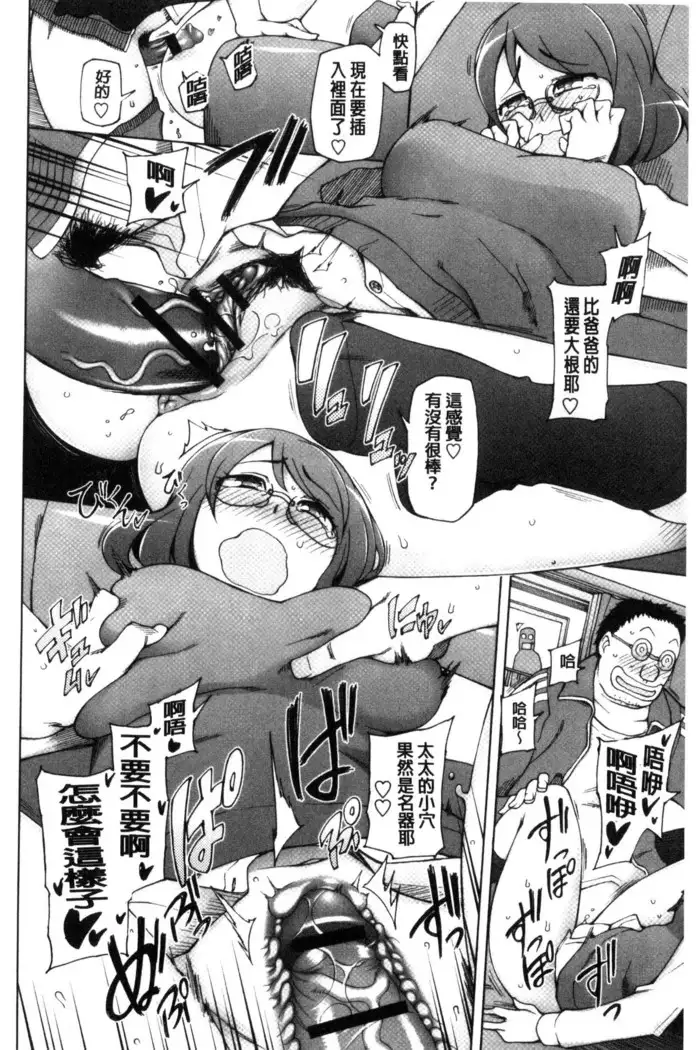 ドスケベ♥アプリ