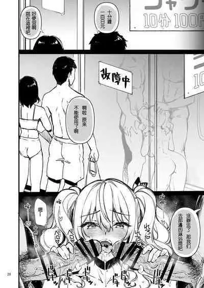 [CHIBIKKO KINGDOM (Kekocha)] Shitsuren Kashima no Natsuyasumi 2 (Kantai Collection -KanColle-) [Chinese] [lvlvbubu个人汉化] [Digital]