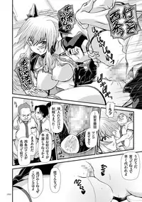 [Zummy] JK Rinkan Harami Ochi [Digital]