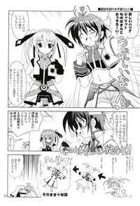 (COMIC1) [PLUM (Kanna)] Magical SEED CABAL (Mahou Shoujo Lyrical Nanoha)