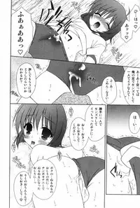 [Anthology] Ero Shota 1 - Eros no Shounen