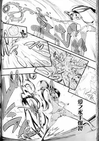 [clover] 美少女戦士ユートピュア (Girls forM Vol. 12) [Chinese] [沒有漢化]