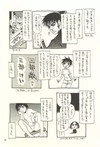 [NOUZUI MAJUTSU, NO-NO'S (Kawara Keisuke, Kanesada Keishi)] Nouzui Kawaraban Hinichijoutekina Nichijou II