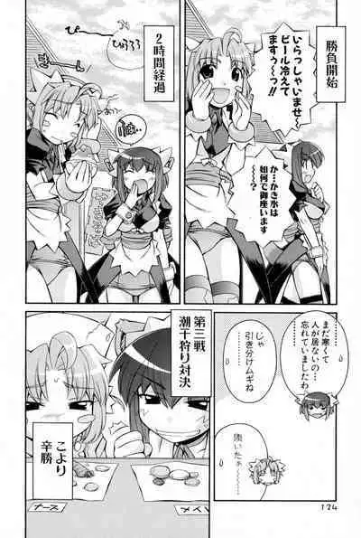 Nurse Witch Komugi-chan Magikarte Vol.2