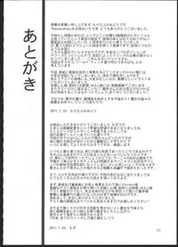 (C80) [Peθ (Mozu)] Kesäkolmio (Strike Witches)