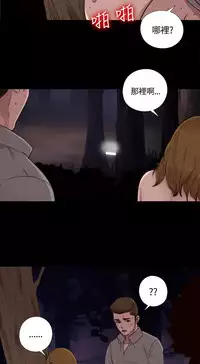 Marionette 傀儡玛莉 ch.1-7 [Chinese]