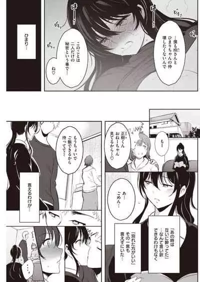 COMIC Kairakuten 2021-10