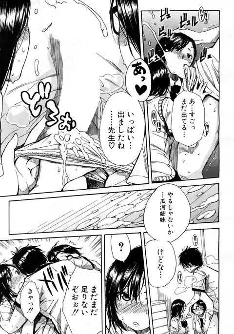 COMIC Mugen Tensei 2017-07