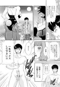 [The Amanoja9] Namahame Bunnys