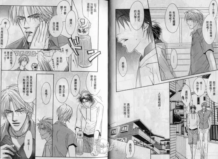 Affair | 再愛妳一次！