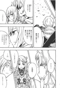 (Kossori Waru no desu... Ouji) [Tarutaru! (Hinata Mikaze)] Majin no Nie ~Go~ (Jou) (Sennen Sensou Aigis)