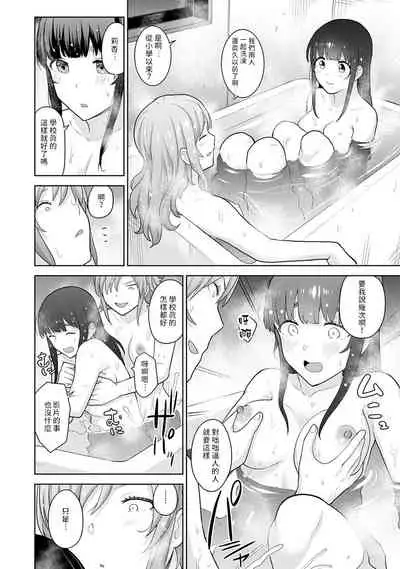 Erohon o Sutetara Konoko ga Tsurechatta!? Ch. 7-15