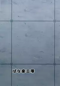 (C88) [Banana Koubou (Ao Banana)] Akitsu Maru wa Ketsuana Gurui Onee-chan | 秋津丸是屁眼狂乱姐姐 (Kantai Collection -KanColle-) [Chinese] [脸肿汉化组]