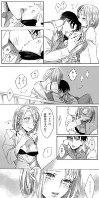 [ATK] Levi × Petra Manga (Shingeki no Kyojin)