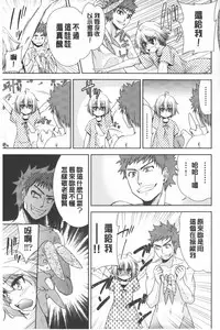 [Tetsuna] Nijigen Kanojo - Two-Dimensional Her | 二次元的她 [Chinese]