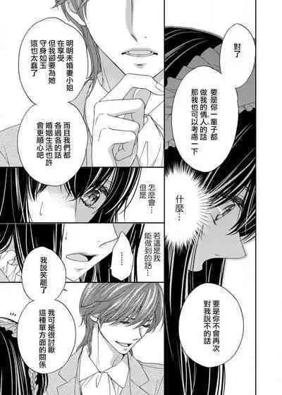 [Adumi Yuu Yaori Moka Sakyo Ikegami] S-type Takako's favorite | S系貴公子的心頭好 [Chinese] [莉赛特汉化组]