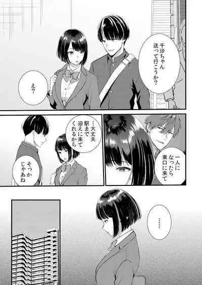 Shuugaku Ryokouchuu, Kare Tomo to Sex Tsuke ~ Gokubuto Chinko ni Nando mo Ikasare Hamerarete... 1-9