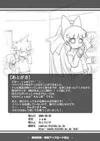 [Neko Rice (Yam)] Otomari Yuri Ryoujoku Kai (Powerpuff Girls Z)