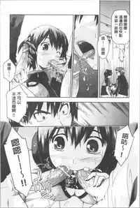 [Akishima Shun] Sapo-Machi Shoujo - Girls are Waiting for Support | 等待援交少女 [Chinese]