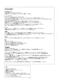 (C82) [Shichimen Soka (Sexyturkey, momo, Ryou)] Kenja ni Oshiri Ijirareru Hon (Lotte no Omocha!)