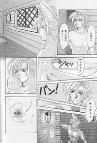 [Melty Kiss] Melty Love (Final Fantasy 7)