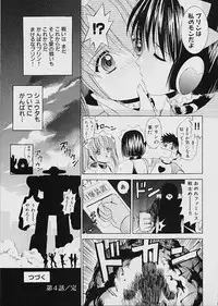 [Kazushi Hinoki] Famiresu Senshi Purin Vol.1 | Sex Warrior Pudding