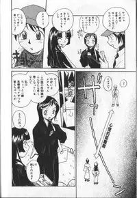 [RaTe] Kimi ni Chichi Are