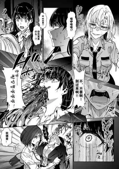 [憑依ラヴァー Hyoui Lover (Duokuma)] Sono Karada, Itadakimasu（Chinese）