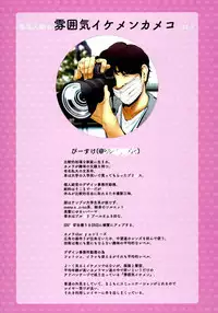 (C94) [viento campanilla (Suzuhane Suzu)] Cos wa Midara na Kamen ~Hamecheki Shuu 1-satsume~ (Fate/Grand Order)