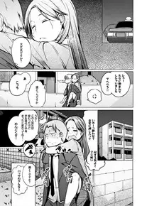 [Kisen] Seijo-tachi no Komoriuta - Heroines' Lullaby