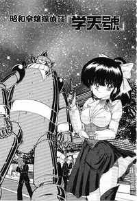 [Kamitou Masaki] Toy's FLOOR